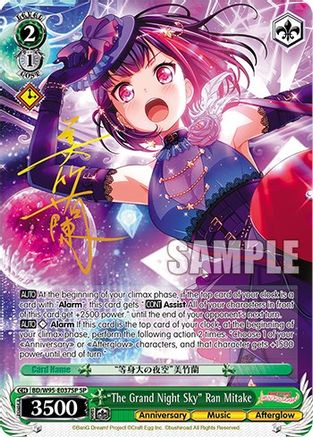 "The Grand Night Sky" Ran Mitake (SP) (BD/W95-E037SP SP) - BanG Dream! Girls Band Party! 5th Anniversary