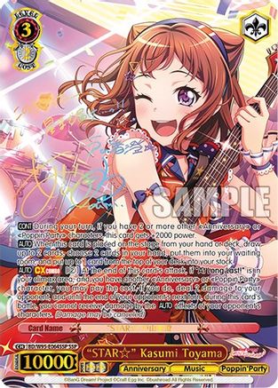 "STAR" Kasumi Toyama (SSP) (BD/W95-E064SSP SSP) - BanG Dream! Girls Band Party! 5th Anniversary