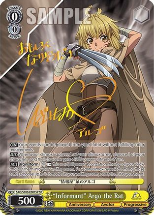 "Informant" Argo the Rat (SP) (SAO/S100-E001SP SP) - Sword Art Online Animation 10th Anniversary