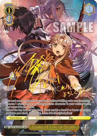 Game of Life or Death (SEC) (SAO/S100-E020SEC SEC) - Sword Art Online Animation 10th Anniversary