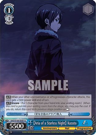 [Aria of a Starless Night] Kazuto (SAO/S100-E087 U) - Sword Art Online Animation 10th Anniversary