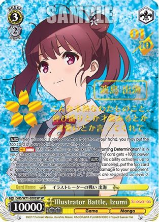 Illustrator Battle, Izumi (SP) (SHS/W71-E003SP SP) - Saekano How to Raise a Boring Girlfriend. flat