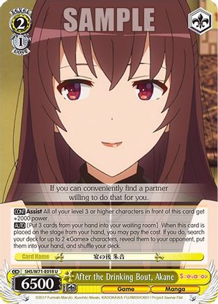 After the Drinking Bout, Akane (SHS/W71-E018 U) - Saekano How to Raise a Boring Girlfriend. flat