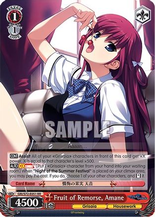 Fruit of Remorse, Amane (GRI/S72-E051 RR) - The Fruit of Grisaia