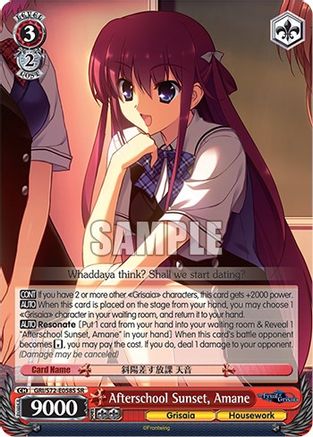 Afterschool Sunset, Amane (SR) (GRI/S72-E058S SR) - The Fruit of Grisaia