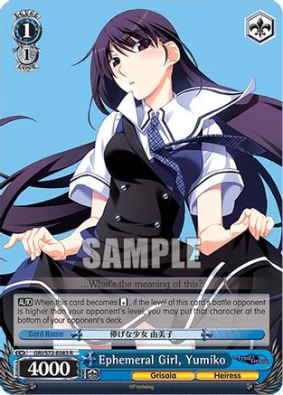 Ephemeral Girl, Yumiko (GRI/S72-E083 R) - The Fruit of Grisaia