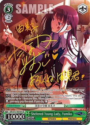 Sheltered Young Lady, Yumiko (SP) (GRI/S72-TE07SP SP) - The Fruit of Grisaia
