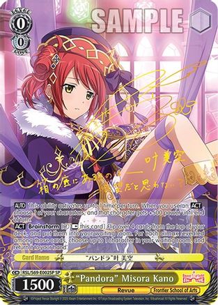 "Pandora" Misora Kano (SP) (RSL/S69-E002SP SP) - Revue Starlight -Re LIVE-