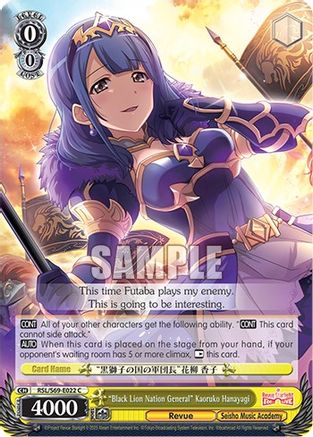 "Black Lion Nation General" Kaoruko Hanayagi (RSL/S69-E022 C) - Revue Starlight -Re LIVE-