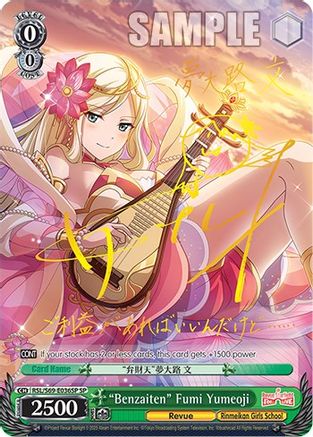 "Benzaiten" Fumi Yumeoji (SP) (RSL/S69-E036SP SP) - Revue Starlight -Re LIVE-