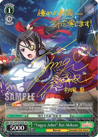 "Yagyu Jubei" Rui Akikaze (SP) (RSL/S69-E038SP SP) - Revue Starlight -Re LIVE-