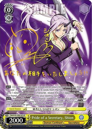 Pride of a Secretary, Shion (SP) (TSK/S101-E001SP SP) - That Time I Got Reincarnated as a Slime Vol.3