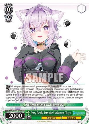 Sorry for the Intrusion! Nekomata Okayu (SR) (HOL/W104-E045S SR) - hololive production Vol.2