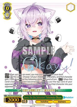 Sorry for the Intrusion! Nekomata Okayu (SSP) (HOL/W104-E045SSP SSP) - hololive production Vol.2