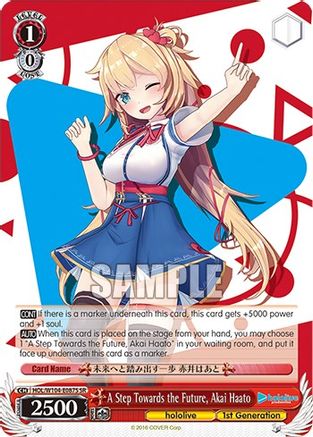 A Step Towards the Future, Akai Haato (SR) (HOL/W104-E087S SR) - hololive production Vol.2