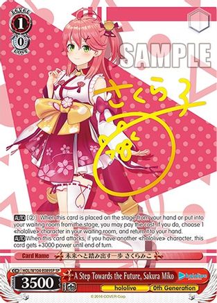 A Step Towards the Future, Sakura Miko (SP) (HOL/W104-E089SP SP) - hololive production Vol.2