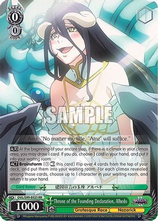 Throne of the Founding Declaration, Albedo (OVL/S99-E025 RR) - Nazarick: Tomb of the Undead Vol.2