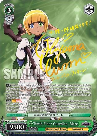Timid Floor Guardian, Mare (SP) (OVL/S99-E027SP SP) - Nazarick: Tomb of the Undead Vol.2