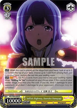 Selfish Highway, Kaoruko Hanayagi (RSL/S98-E008 R) - Revue Starlight The Movie