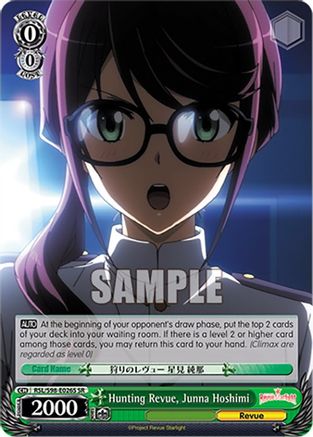 Hunting Revue, Junna Hoshimi (SR) (RSL/S98-E026S SR) - Revue Starlight The Movie