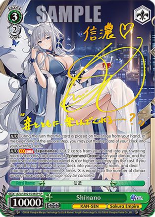 Shinano (SP) (Gold Signature) (AZL/S102-E038SP SP) - Azur Lane