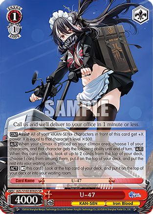 U-47 (SR) (AZL/S102-E092S SR) - Azur Lane