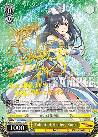 Talented Healer, Kaori (SP) (ARI/S103-E001SP SP) - Arifureta: From Commonplace to World's Strongest