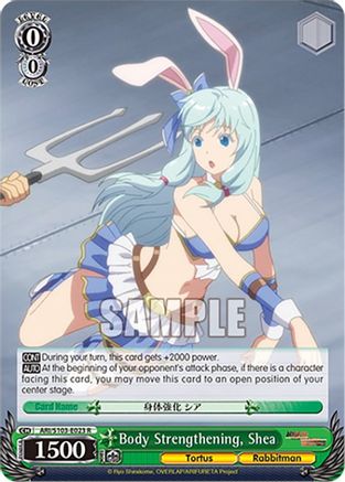 Body Strengthening, Shea (ARI/S103-E023 R) - Arifureta: From Commonplace to World's Strongest