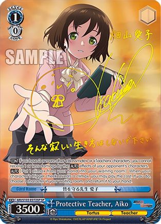 Protective Teacher, Aiko (SP) (ARI/S103-E072SP SP) - Arifureta: From Commonplace to World's Strongest