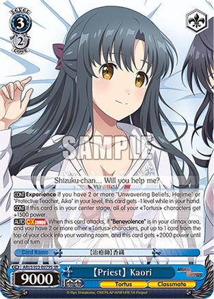 [Priest] Kaori (SR) (ARI/S103-E079S SR) - Arifureta: From Commonplace to World's Strongest