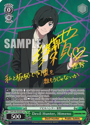 Devil Hunter, Himeno (SP) (CSM/S96-E028SP SP) - Chainsaw Man