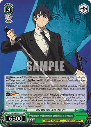 Public Safety Devil Extermination Special Division 4, Aki Hayakawa (SR) (CSM/S96-E029S SR) - Chainsaw Man
