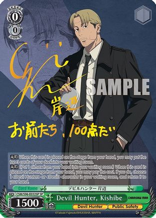 Devil Hunter, Kishibe (SP) (CSM/S96-E032SP SP) - Chainsaw Man