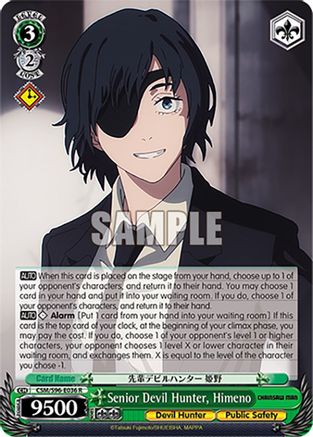 Senior Devil Hunter, Himeno (CSM/S96-E036 R) - Chainsaw Man