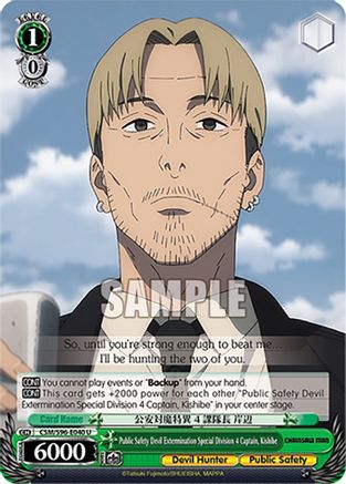 Public Safety Devil Extermination Special Division 4 Captain, Kishibe (CSM/S96-E040 U) - Chainsaw Man