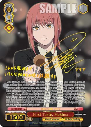 First Taste, Makima (CSMR) (CSM/S96-E054CSMR CSMR) - Chainsaw Man