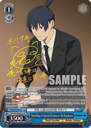 Watchdog of Special Division 4, Aki Hayakawa (SP) (CSM/S96-E080SP SP) - Chainsaw Man