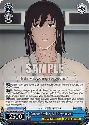 Career Advice, Aki Hayakawa (CSM/S96-E096 C) - Chainsaw Man