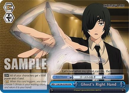 Ghost's Right Hand (RRR) (CSM/S96-E099R RRR) - Chainsaw Man