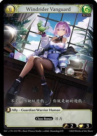 Windrider Vanguard (015) - SquareLive Collaboration Foil
