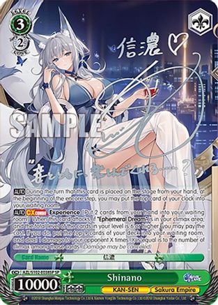Shinano (SP) (Silver Signature) (AZL/S102-E038SP SP) - Azur Lane