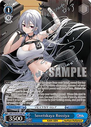 Sovetskaya Rossiya (SP) (Silver Signature) (AZL/S102-E114SP SP) - Azur Lane