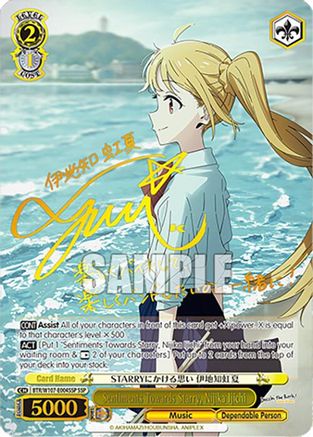 Sentiments Towards Starry, Nijika Ijichi (SSP) (BTR/W107-E004SSP SSP) - BOCCHI THE ROCK!