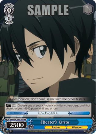 "Beater" Kirito (SAO/SC20-E103 RE) - Sword Art Online Chronicle Set