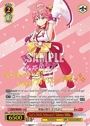 Let's Weiss Schwarz!! Sakura Miko (PR) (HOL/WE45-PE08 PR) - hololive production feat. Weiss Schwarz Ambassadors Premium Set