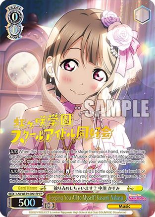 Keeping You All to Myself! Kasumi Nakasu (FP) (LNJ/WE39-E001FP FP) - Love Live! School Idol Festival Series 10th Anniversary Premium Booster