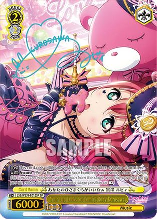 Your Lap Looks So Comfy! Ruby Kurosawa (SP) (LSS/WE39-E012SP SP) - Love Live! School Idol Festival Series 10th Anniversary Premium Booster