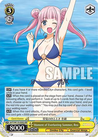 Moment of Everlasting Summer, Reo (AYT/W110-E003 RR) - Ayakashi Triangle