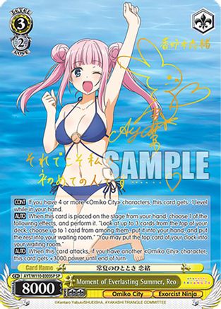Moment of Everlasting Summer, Reo (SP) (AYT/W110-E003SP SP) - Ayakashi Triangle