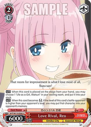 Love Rival, Reo (AYT/W110-E061 C) - Ayakashi Triangle
